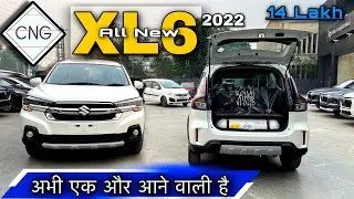 Maruti ने तो कमाल 👌 हि कर दिया New XL6 अब CNG में भी । Nexa XL6 Zeta CNG 2022 Review