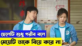 ছেলেটি টাকার জন্য মেয়েটিকে বিয়ে করে 😩 | My Love | Movie Explained in Bangla | Love Story | MLOB
