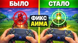 HOW TO PLAY SHOOTER GAMES ON A GAMEPAD (LEARN IN 10 MINUTES)