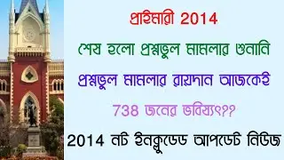 primary tet 2014 latest news today | tet 2014,primary tet 2014 news today | primary tet 2014