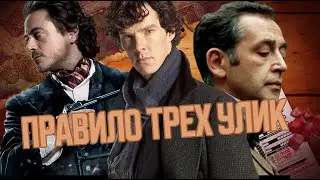 How to Write a Detective Adventure | The Three-Clue Rule