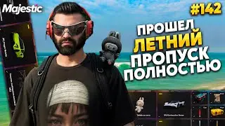 ЗАБРАЛ ВЕСЬ ЛЕТНИЙ ПРОПУСК НА MAJESTIC RP / GTA 5 RP.  ПРОМО - TAXI