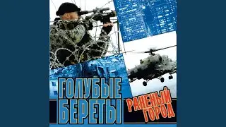 Две 