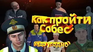 Как вступить в организацию samp\crmp\gtaRP