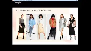 Укрощаем цвета и фактуры. Часть 2