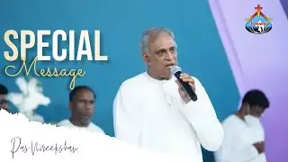 ప్రత్యేక వర్తమానం || SPECAL MESSAGE || pastor.Nireekshan garu