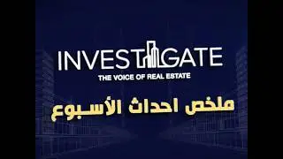 The Weekly News Highlights | March 15, 2018