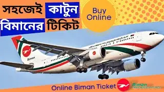 Biman bangladesh ticket booking/flight cost/ biman airlines ticket booking online/plane ticket book