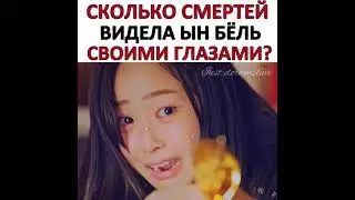 Сколько смертей видела Ха Ын Бёл своими глазами ? 💔 Дорама Пентхаус 3 💔