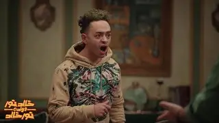 ميكا فاكر نور جي يعمل مشكلة مع عمه 😂 | من مسلسل 