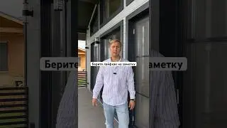 Больше о каркасных домах на моем канале🔥 #каркасныйдом #дом #стройка #современныйдом