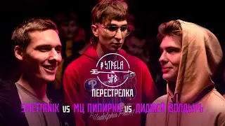 #STRELASPB