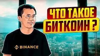 Интервью с Чанпэн Чжао основателем криптобиржи Binance