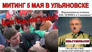 Единая Россия снова 
