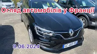 ✅Огляд цін на автомобілі у Франції. Червень 2024