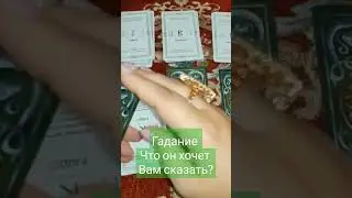 #руны
