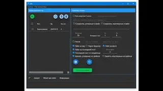 Vk-robot Лайки, комментарии и репосты  New Design