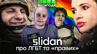 «Лапіна - мр@зь. Це дискредитація ЛГБТ», - 