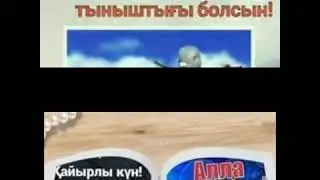 Бұл өмір сынақ