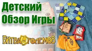 Обзор Игры 