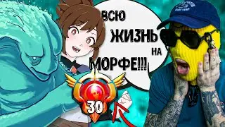 саппорчу МОРФУ 30 ТИРА😈 MARCI + MORPHLING 30 LVL