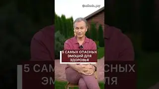 5 самых опасных эмоций для здоровья и как с ними справиться?