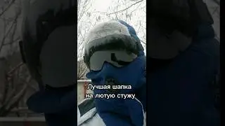 Самая лучшая шапка на зиму #aliexpress #обзор #winterfashion
