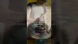 #кондитер