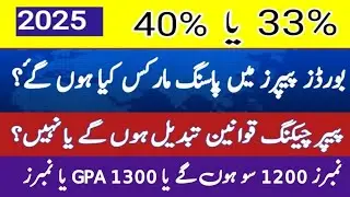 passing marks criteria 2025|9th and 10th passing marks criteria |Grading system scheme
