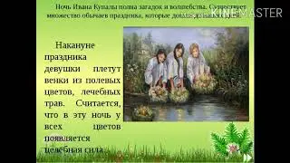 ☀️21 июня 2020☀️ ЛИТА☀️ День Летнего Солнцестояния☀️КУПАЛА☀️Успей загадать желание☀️