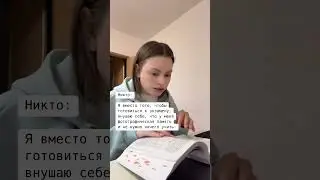Как БЫСТРО подготовиться к ЭКЗАМЕНАМ? #shorts #юмор #школа #экзамен
