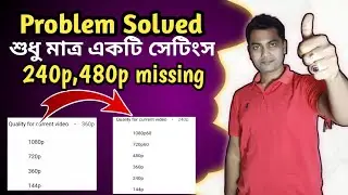 YouTube missing 240p & 480p video quality options after uploading👍Tech Dipankar
