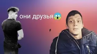 доктор маньяк и псих друзья доказательство😱