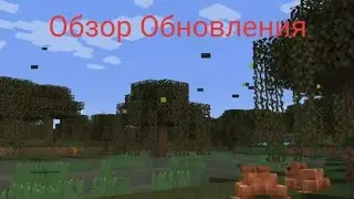 Светлячки, Новые Кирпичи и Достижения в Обновлении Мода "Forge Update" для Minecraft BE 1.20.10