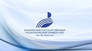 Поздравление ректора Сагитова С.Т. ко дню основания БГПУ им.М.Акмуллы
