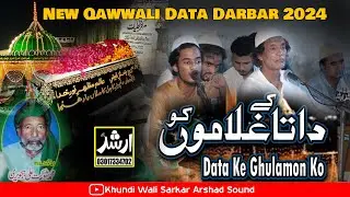 New Qawwali 2024 Data Ke Ghulamon Ko Special | Urs Hazrat Data Ganj Bakhsh Ali Hajveri 2024