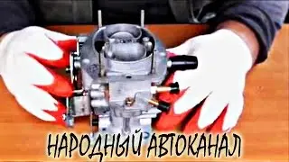 Карбюратор Солекс 21083 краткое ознакомление, часть первая.