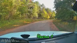 Bekony Deep Forest Vendeghaz Часть 1
