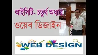 ICT Online Class For  HSC & Alim