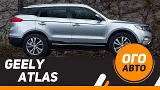 Geely Atlas 2018.