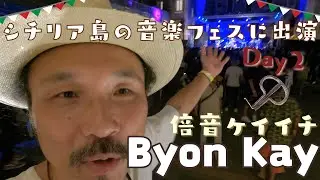 Byon Kay ＠ Marranzano World Fest 2023 @ Catania in Sicily Part 4 English subtitles from the settings