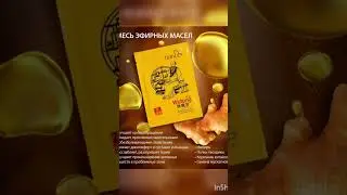 Фитопатчи