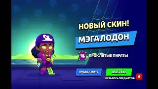 Выбил мифический скин, а что выбили вы?