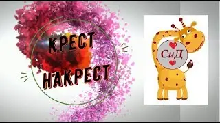 Новая игра 