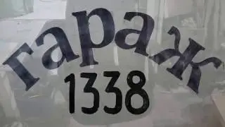 Вращающиеся компьютерное кресло для гаража