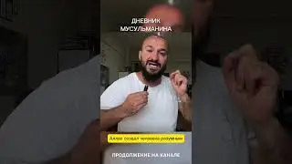Шариат Аллаха 