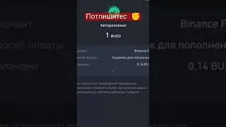 Как получить 1000$ от биржи BINANCE ЗА ОДНУ МИНУТУ