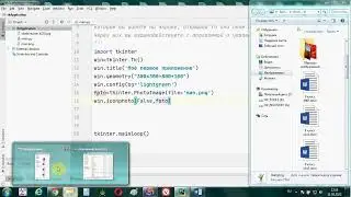 TKinter Python. Создание окна, надписи, кнопки
