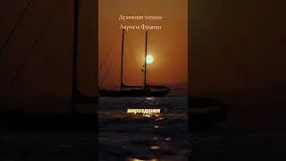 Послание☀️Ясны