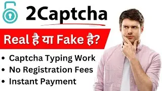 2Captcha Real or Fake | 2Captcha Se Paise Kaise Kamaye | 2captcha.com Review 2025